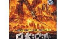 后天国语版在线观看,震撼视觉体验，共赴末日之旅