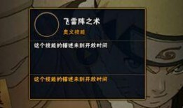 青年水门技能爆料最新版,巅峰对决，谁与争锋？